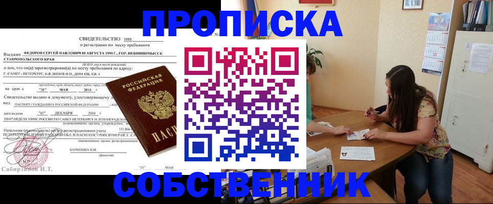 прописка паспорт в Каменке
