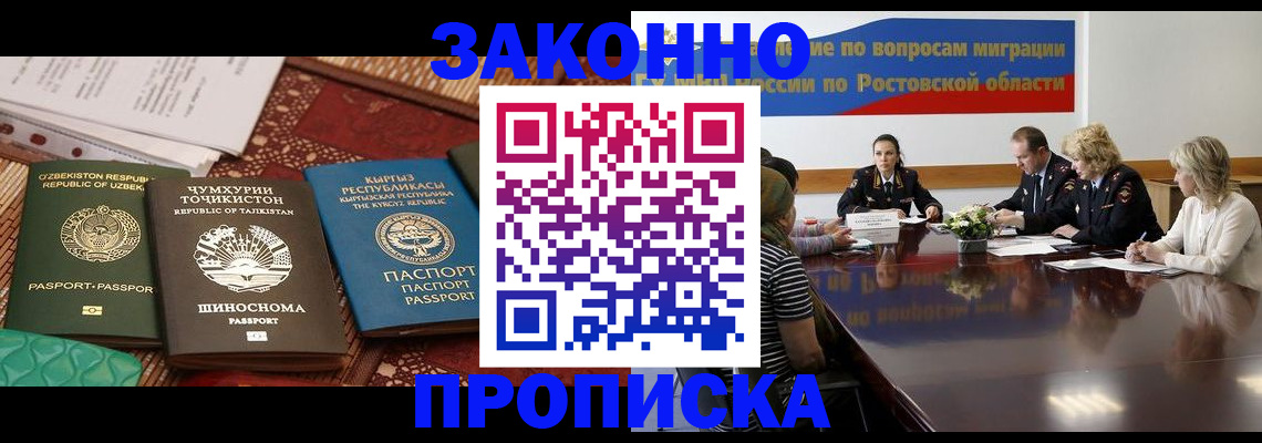 миграционный учет в Каменке